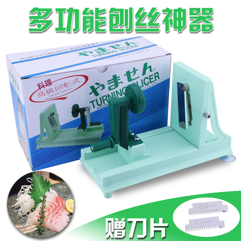 Japanese slicing machine fancy strander vegetable and fruit slicing potato radish hand rotary multi-functional slicing machine